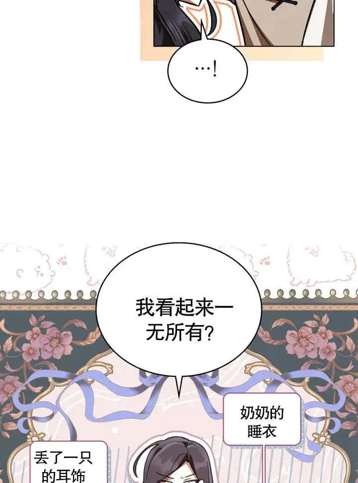 《我的死亡结局之后》第09话图29