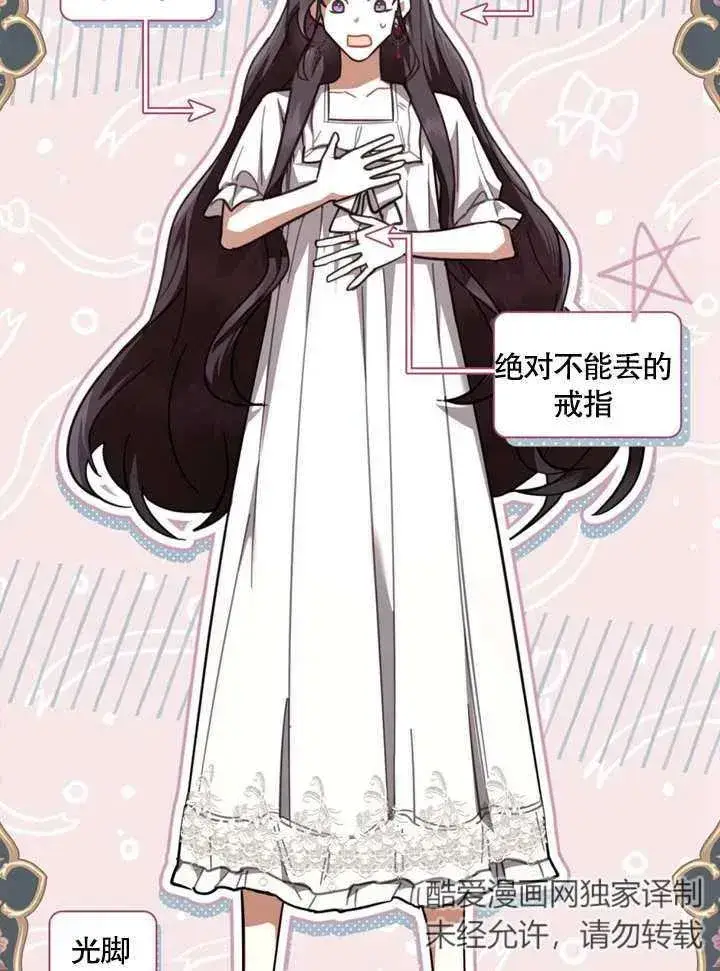 《我的死亡结局之后》第09话图30