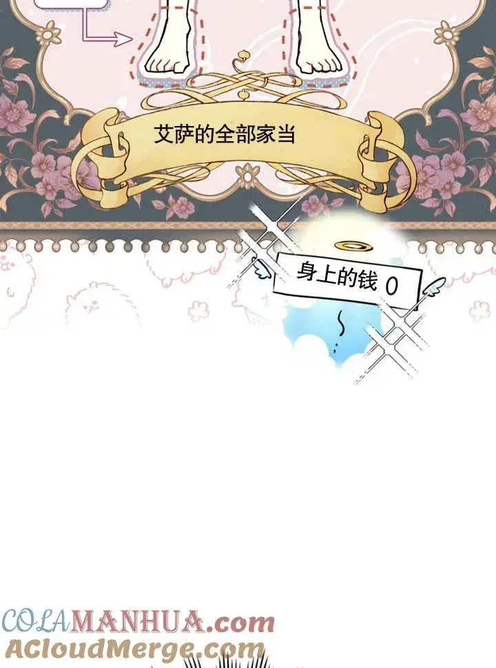 《我的死亡结局之后》第09话图31