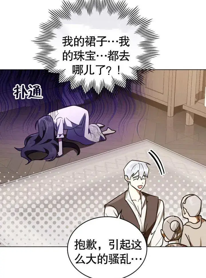 《我的死亡结局之后》第09话图32