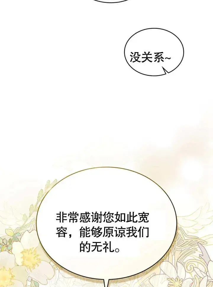 《我的死亡结局之后》第09话图33