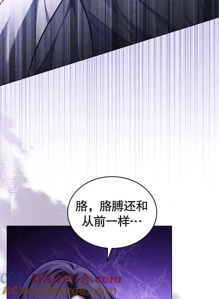 《我的死亡结局之后》第09话图4