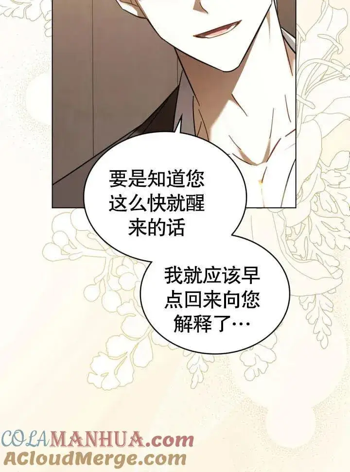 《我的死亡结局之后》第09话图40