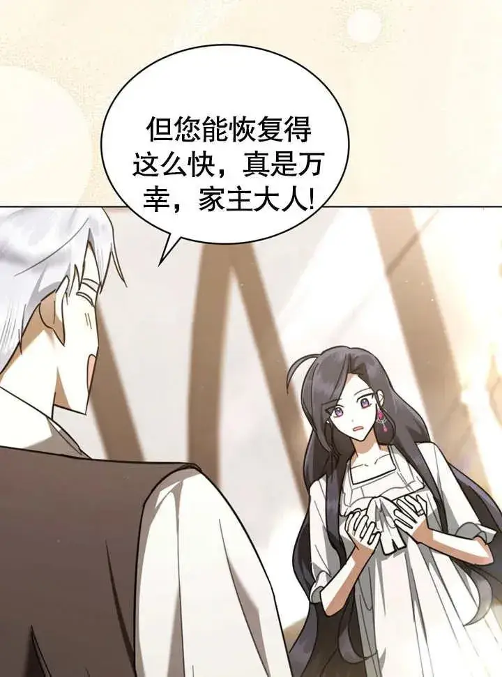 《我的死亡结局之后》第09话图41