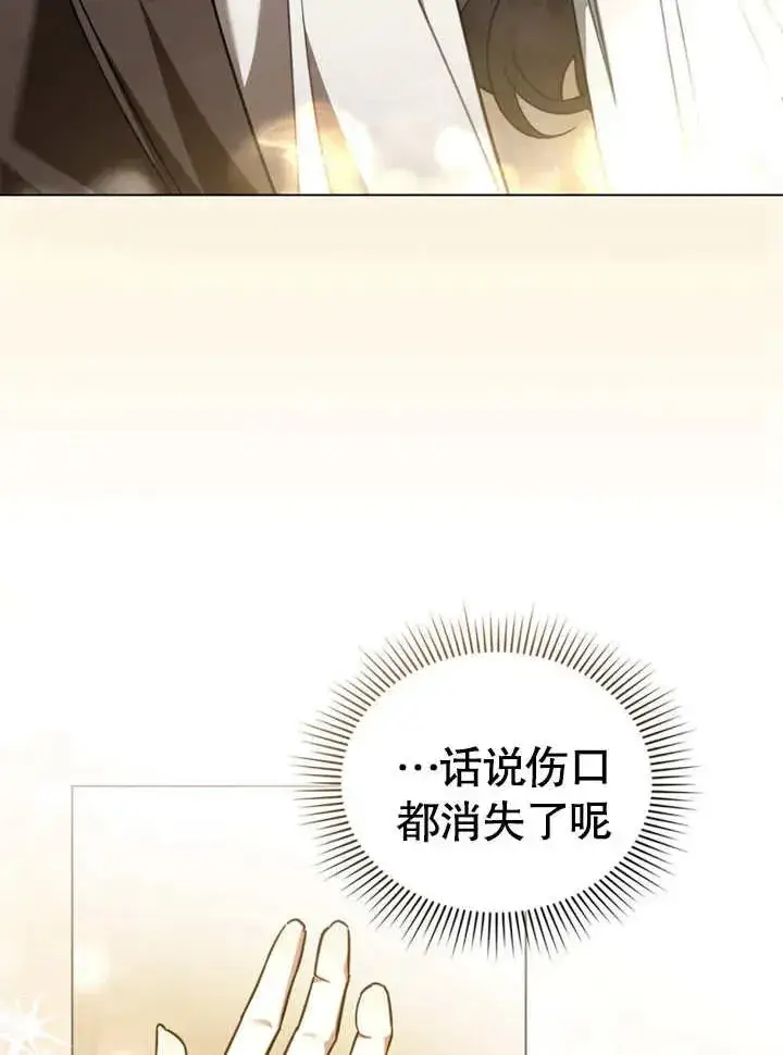 《我的死亡结局之后》第09话图42