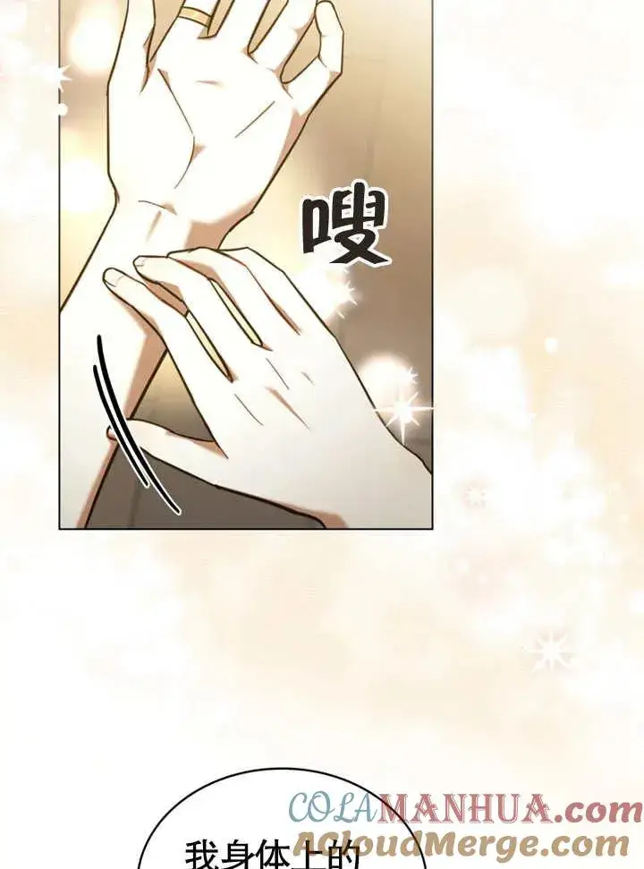 《我的死亡结局之后》第09话图43