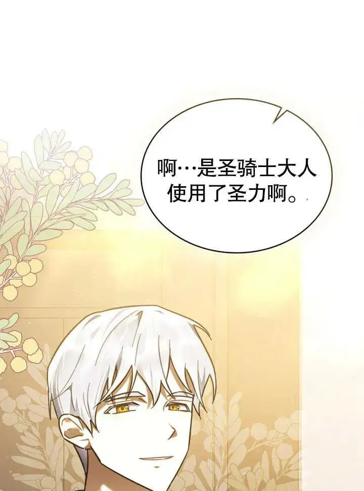 《我的死亡结局之后》第09话图45