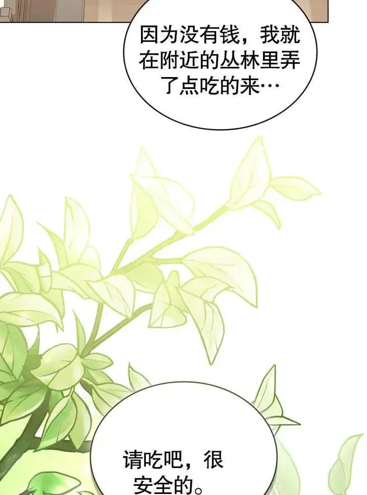 《我的死亡结局之后》第09话图48