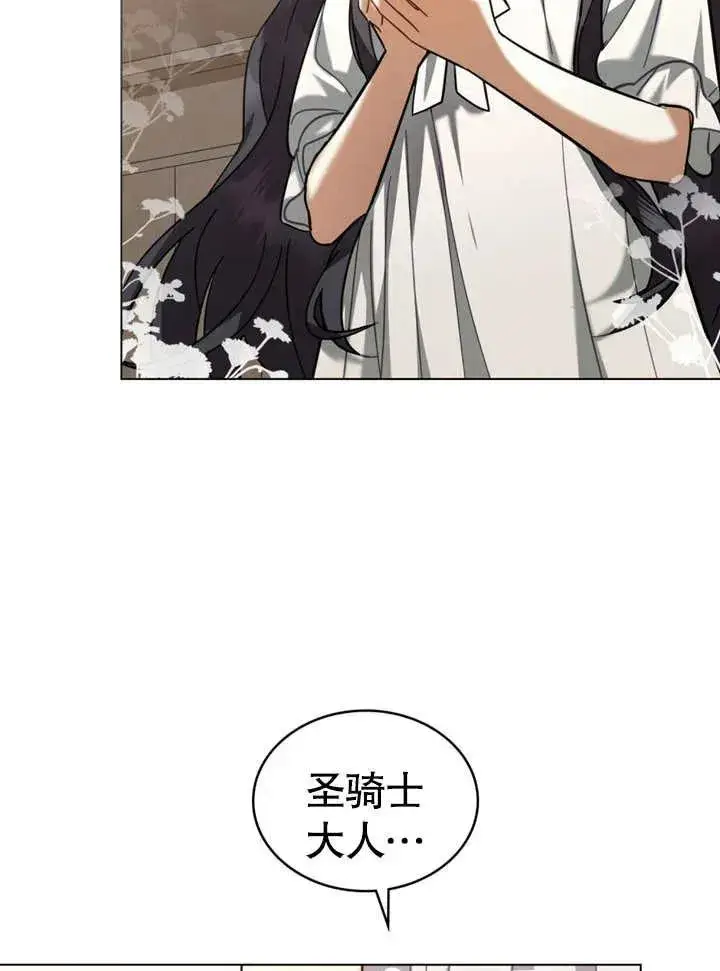 《我的死亡结局之后》第09话图51