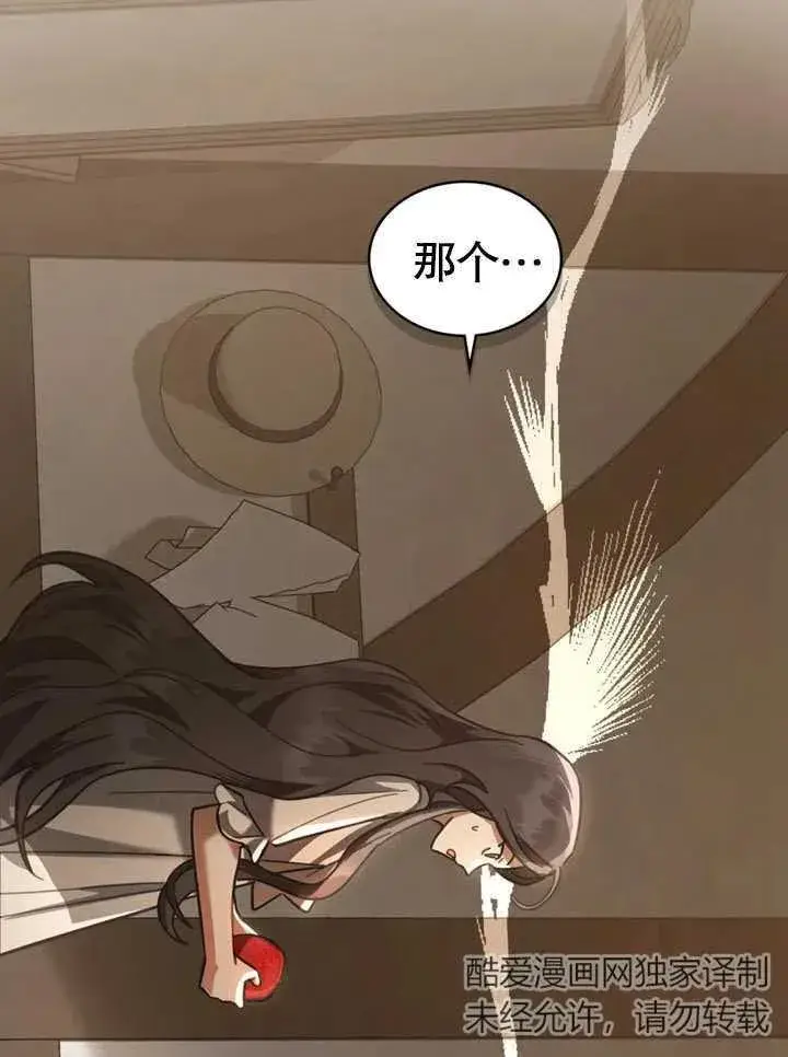 《我的死亡结局之后》第09话图53