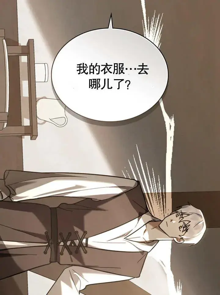 《我的死亡结局之后》第09话图54