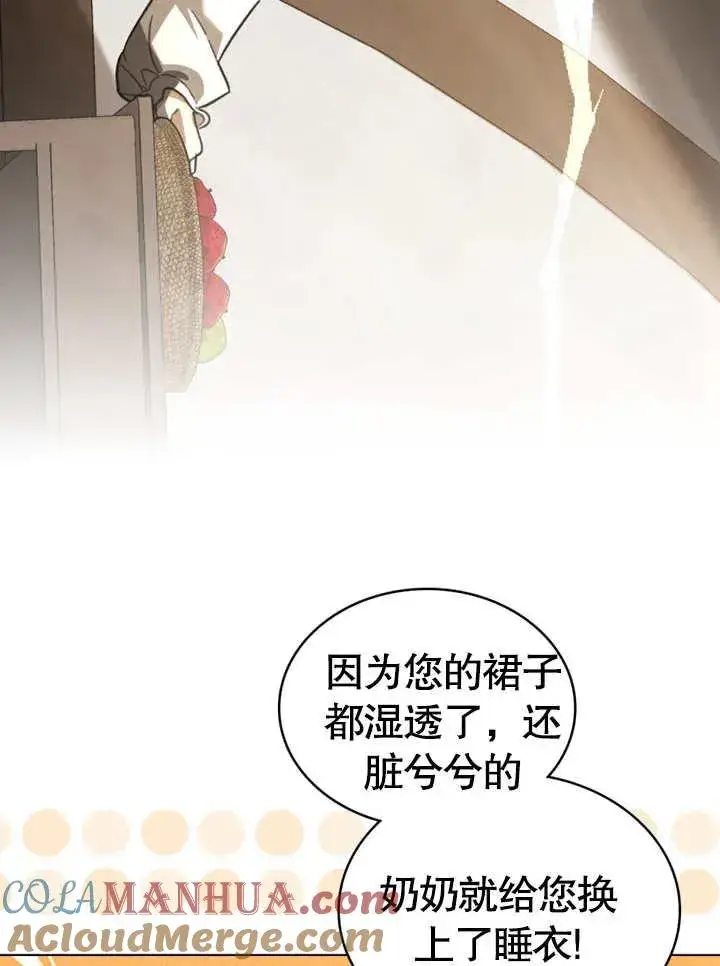 《我的死亡结局之后》第09话图55