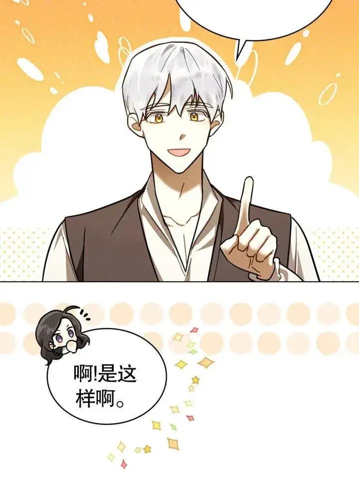 《我的死亡结局之后》第09话图56