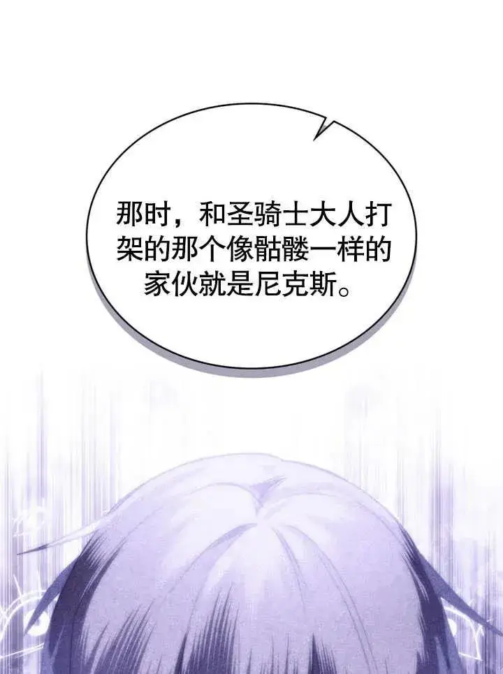 《我的死亡结局之后》第09话图62