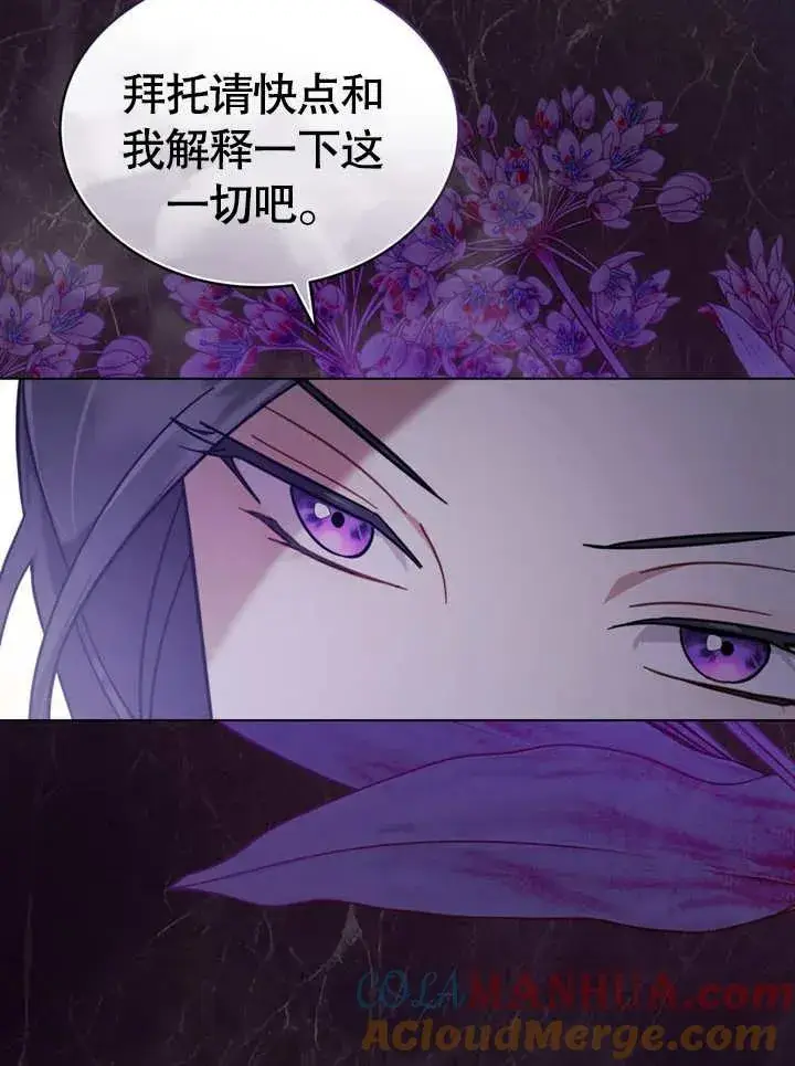 《我的死亡结局之后》第09话图64