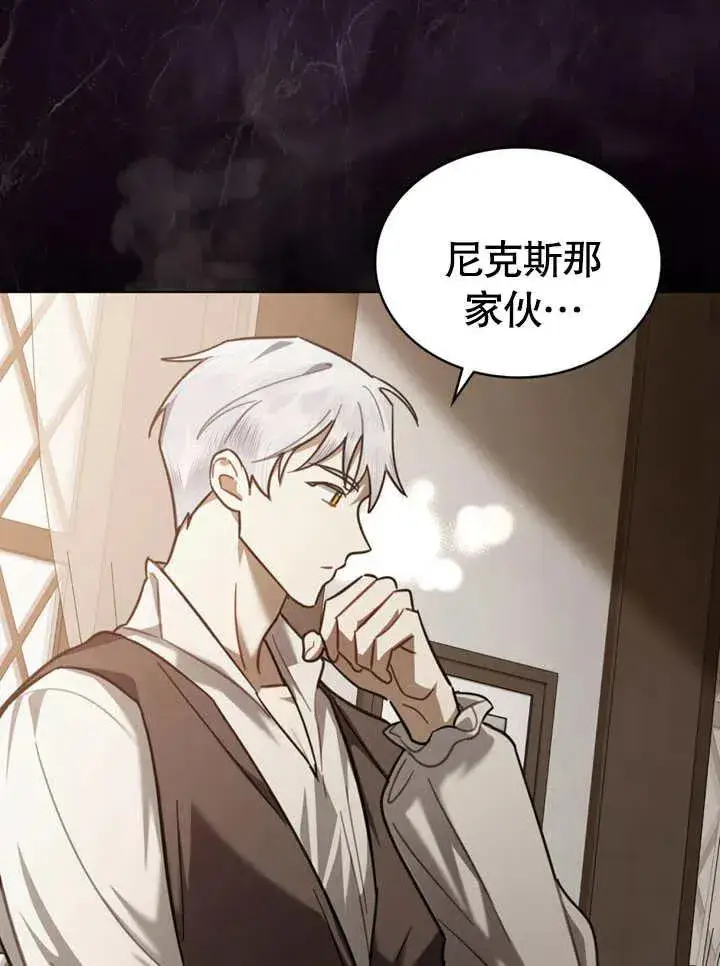 《我的死亡结局之后》第09话图65