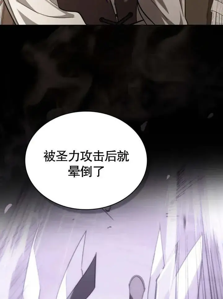 《我的死亡结局之后》第09话图66