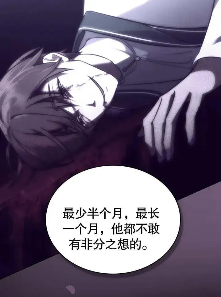 《我的死亡结局之后》第09话图68