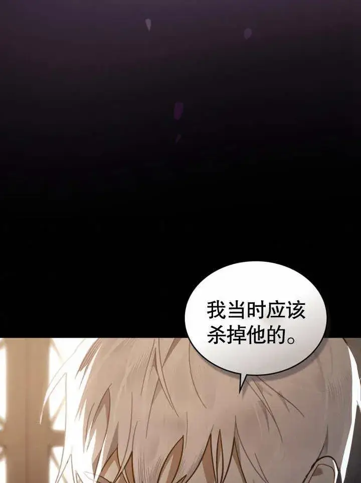 《我的死亡结局之后》第09话图69