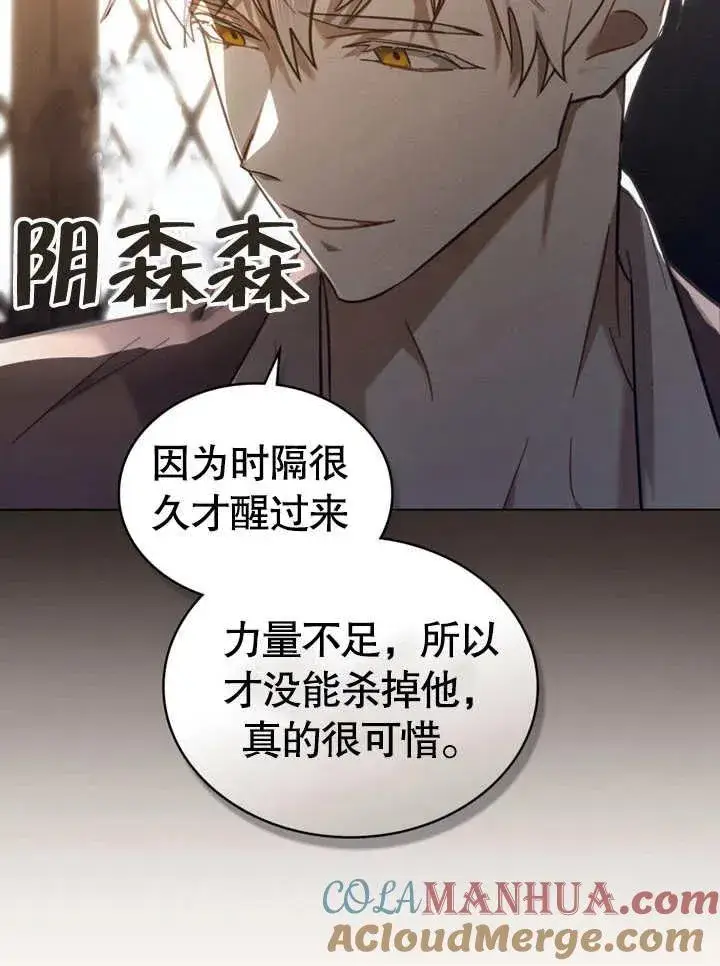 《我的死亡结局之后》第09话图70