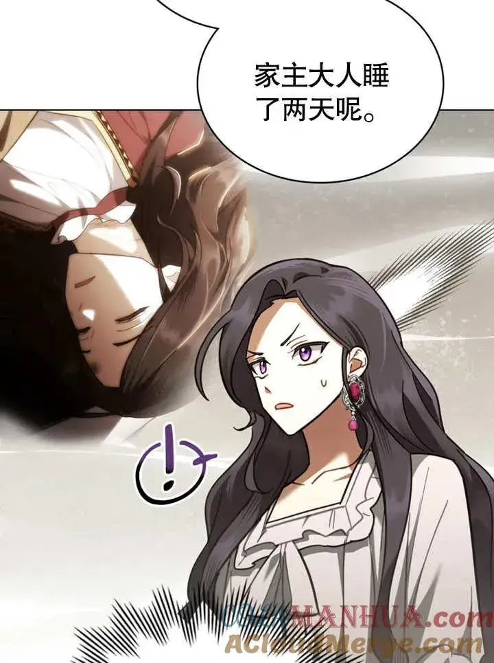 《我的死亡结局之后》第09话图73