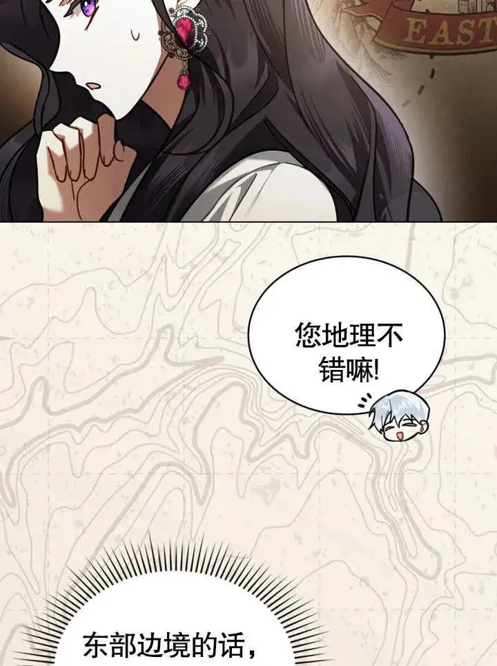《我的死亡结局之后》第09话图77
