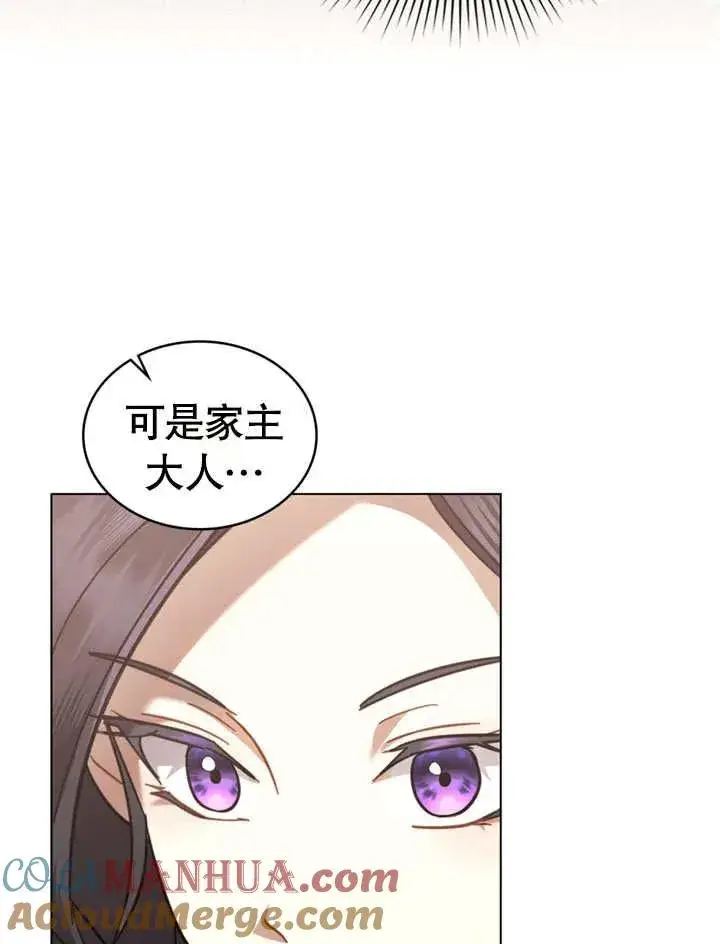 《我的死亡结局之后》第09话图79