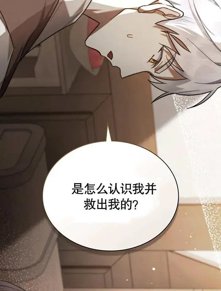 《我的死亡结局之后》第09话图84