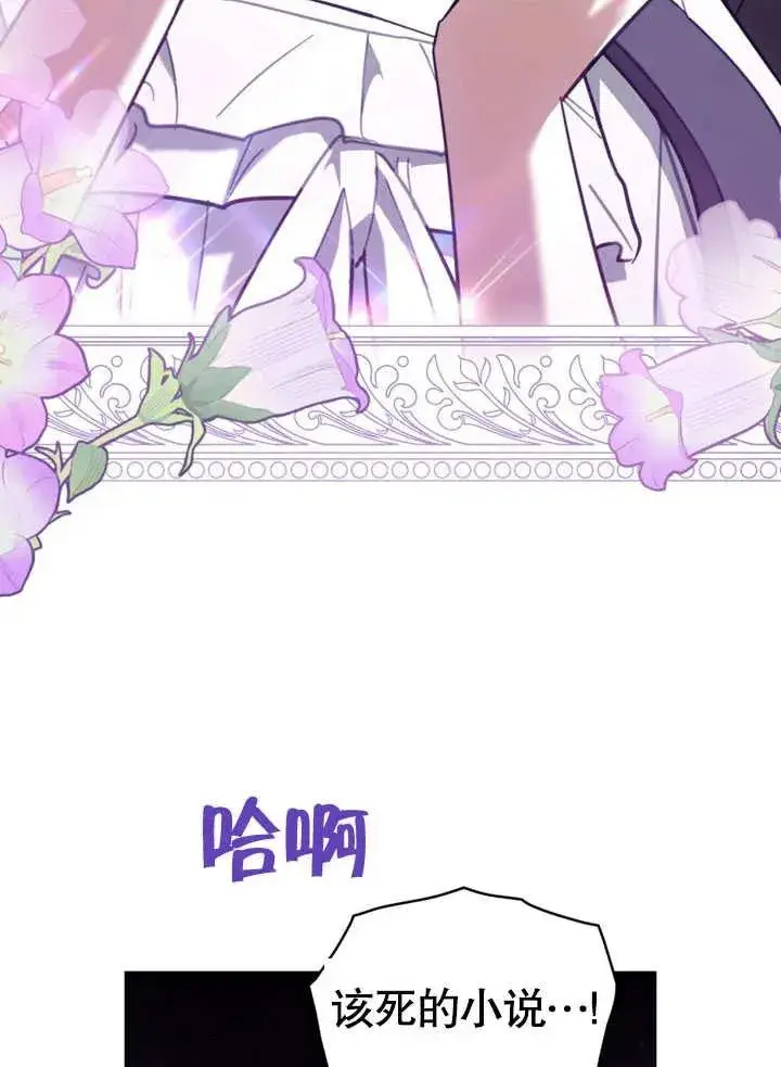 《我的死亡结局之后》第09话图9