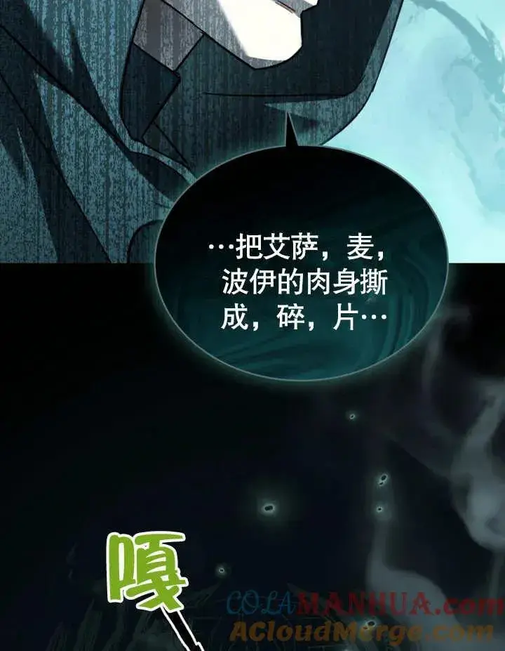 《我的死亡结局之后》第10话图109