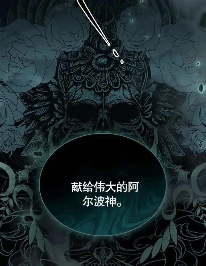 《我的死亡结局之后》第10话图110