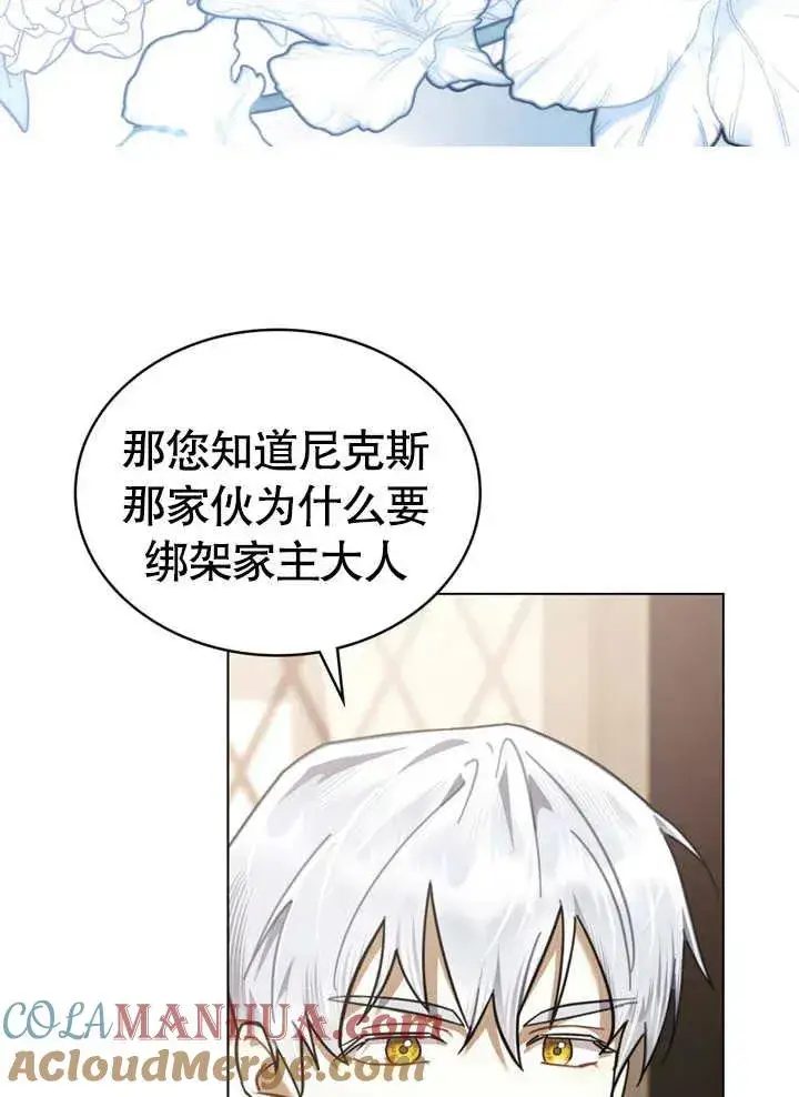 《我的死亡结局之后》第10话图13