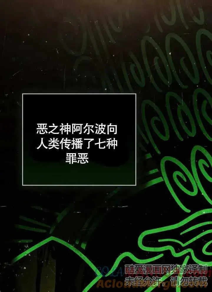 《我的死亡结局之后》第10话图21