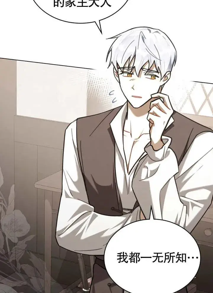 《我的死亡结局之后》第10话图3