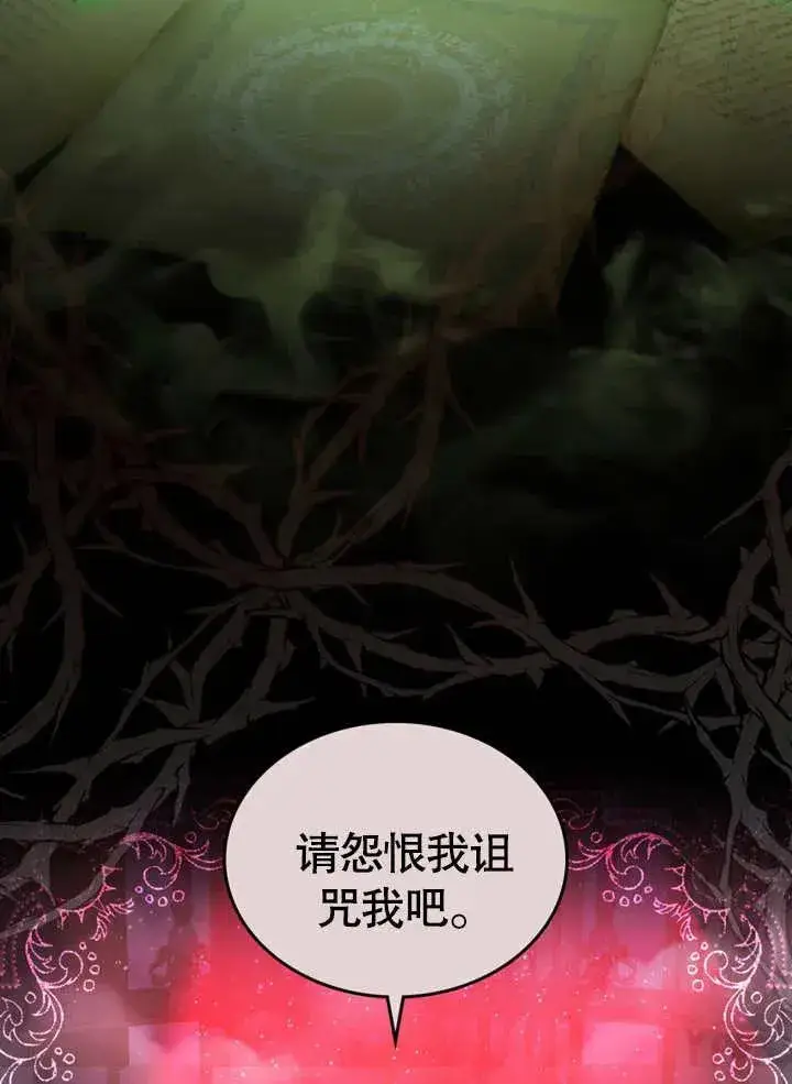 《我的死亡结局之后》第10话图34