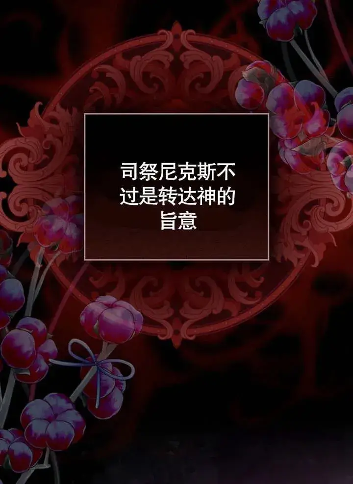 《我的死亡结局之后》第10话图38