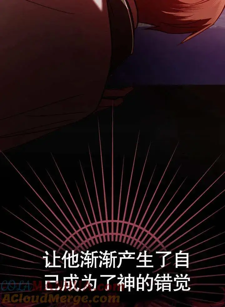 《我的死亡结局之后》第10话图41