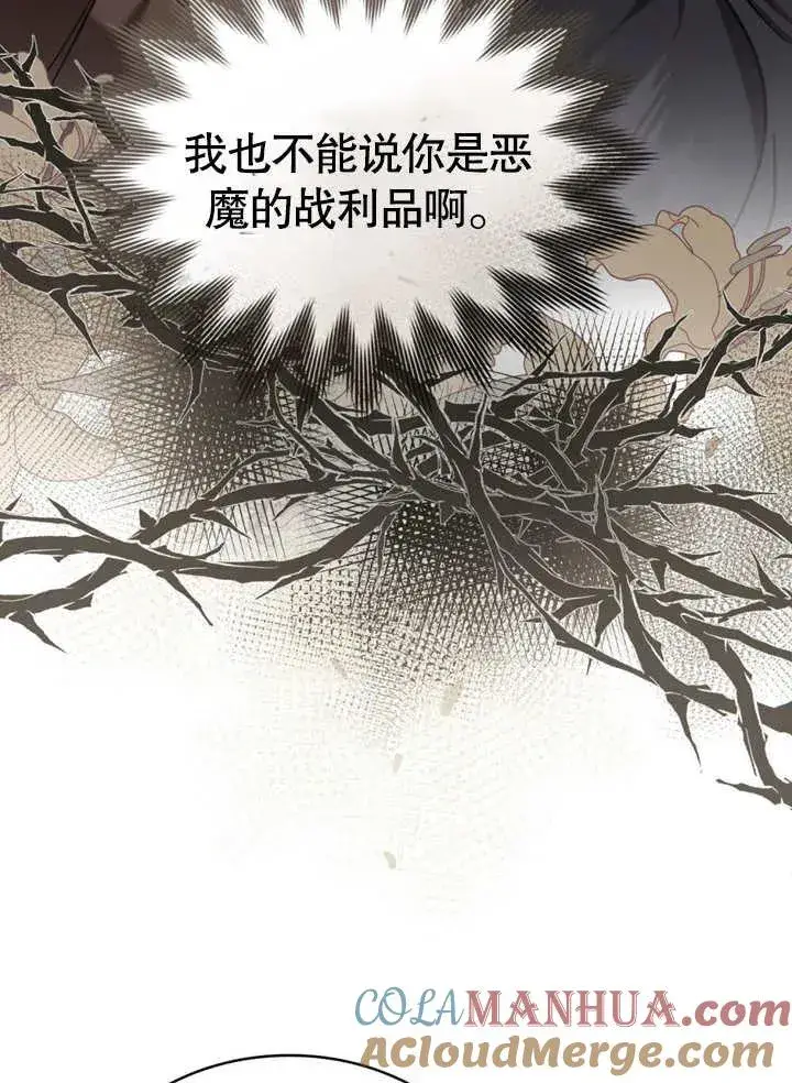 《我的死亡结局之后》第10话图49