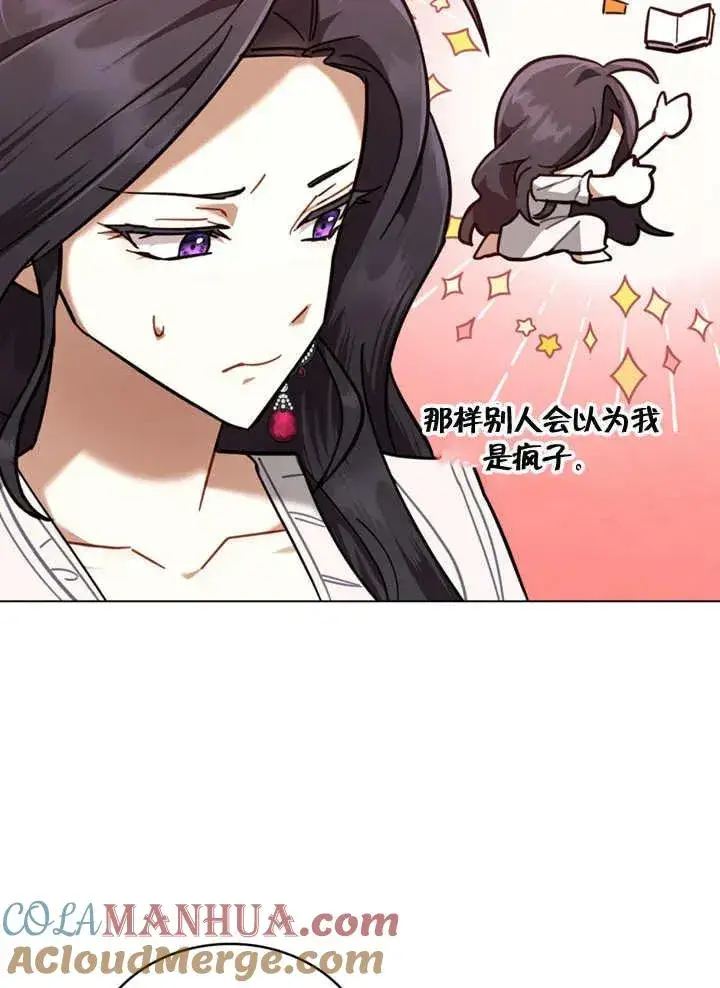 《我的死亡结局之后》第10话图5