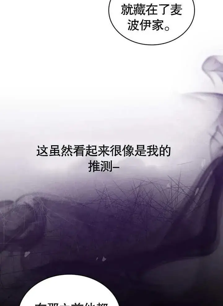 《我的死亡结局之后》第10话图51