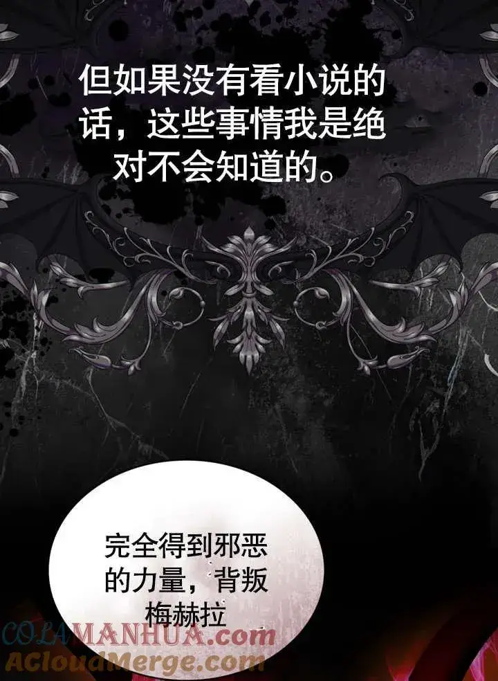 《我的死亡结局之后》第10话图53