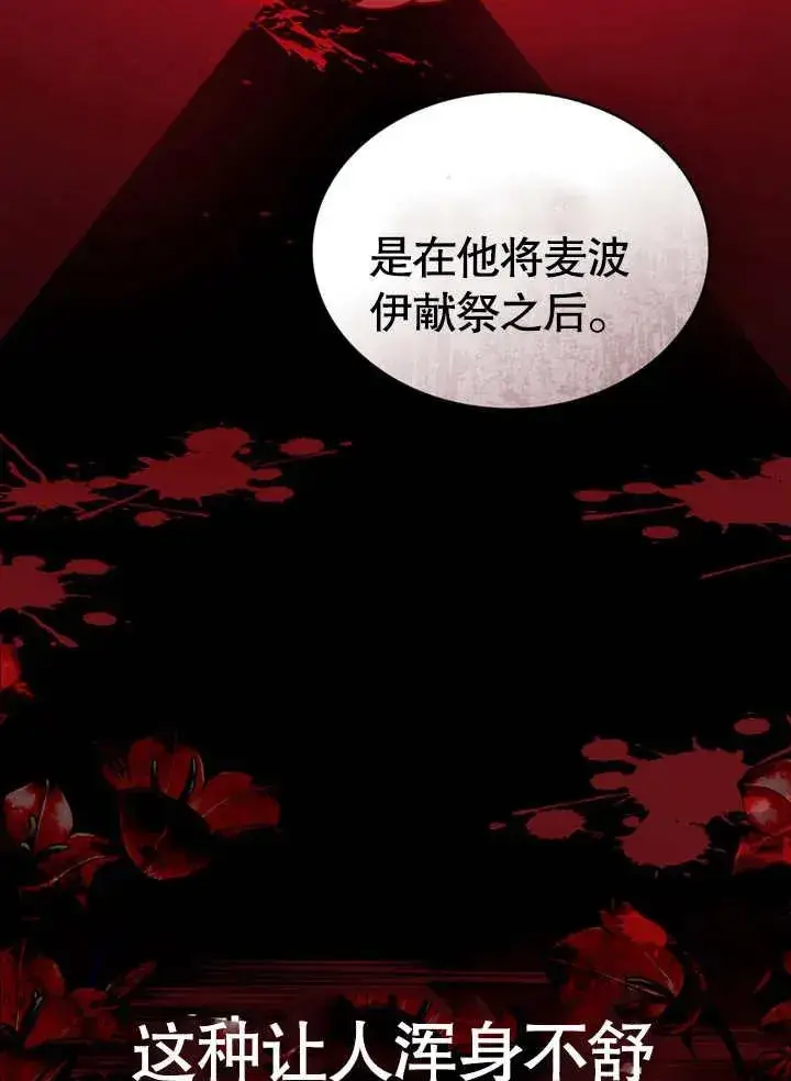 《我的死亡结局之后》第10话图55