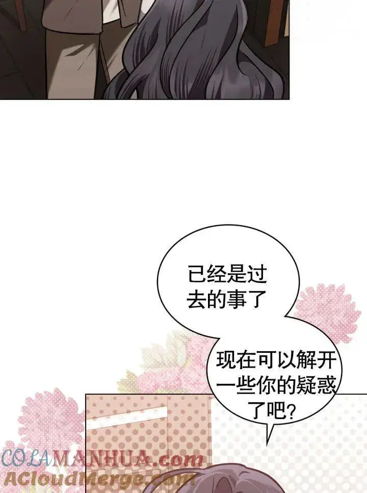 《我的死亡结局之后》第10话图61