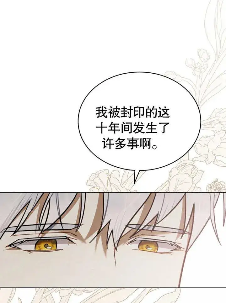 《我的死亡结局之后》第10话图63