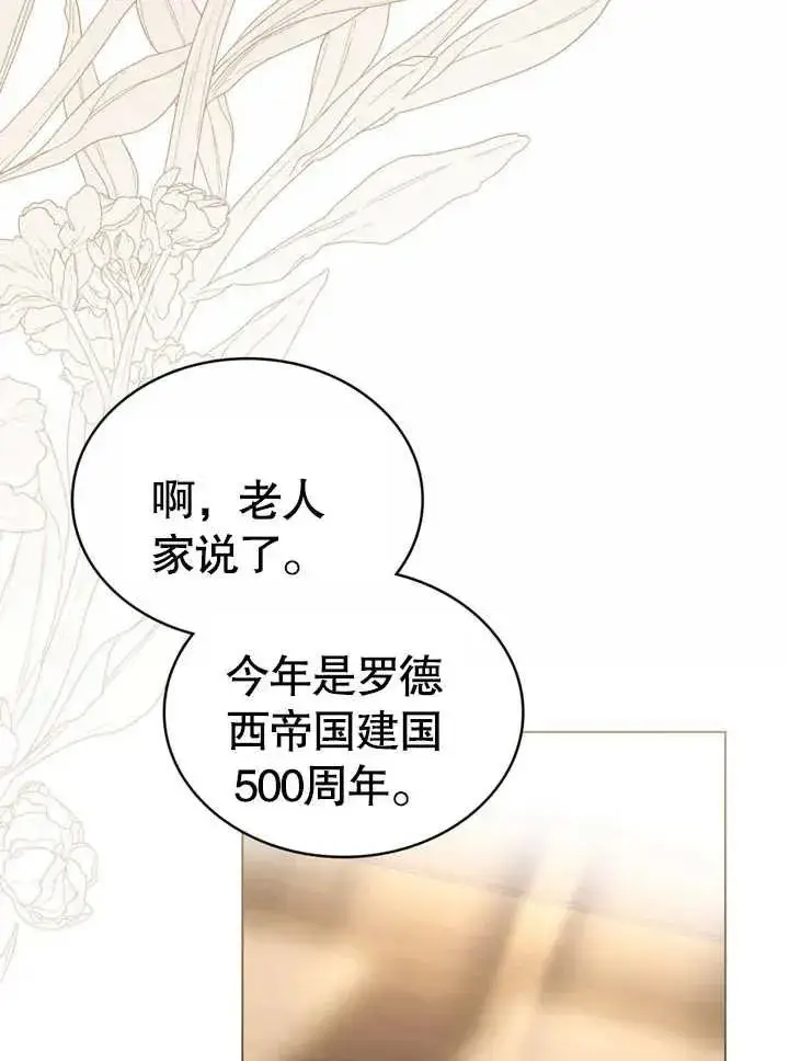 《我的死亡结局之后》第10话图64