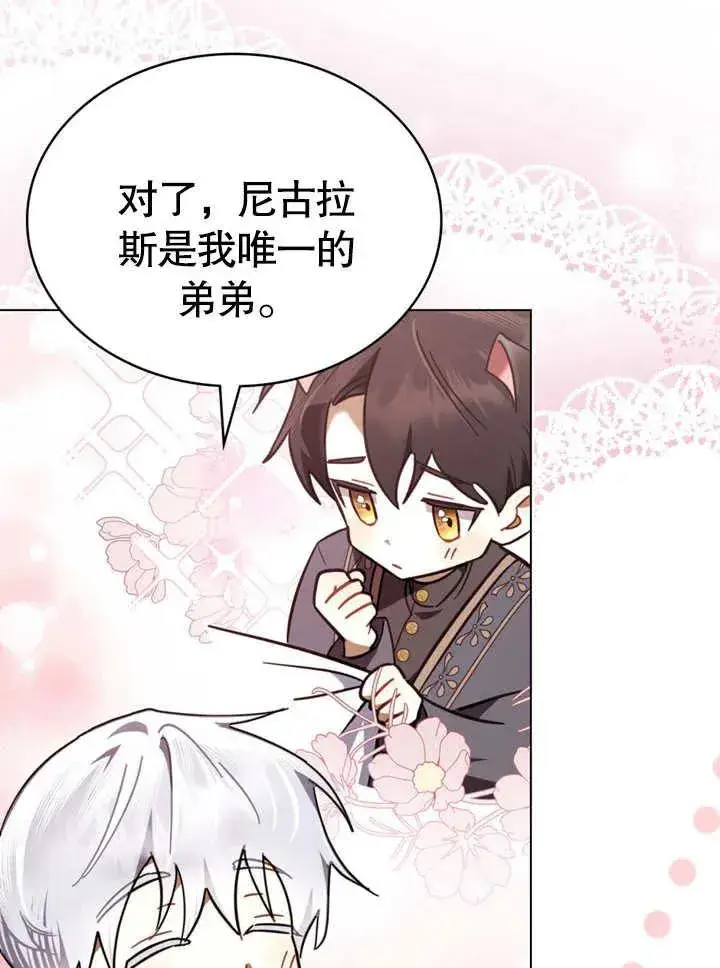 《我的死亡结局之后》第10话图68