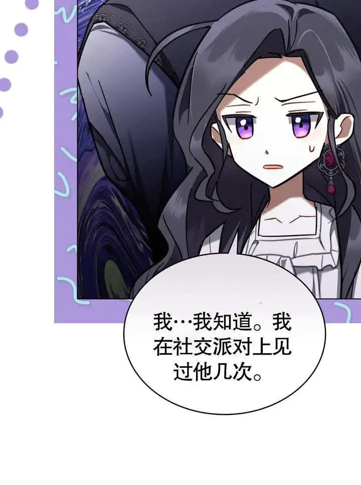 《我的死亡结局之后》第10话图70