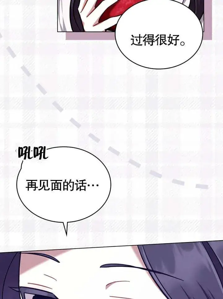 《我的死亡结局之后》第10话图74