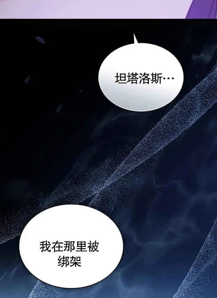《我的死亡结局之后》第10话图8