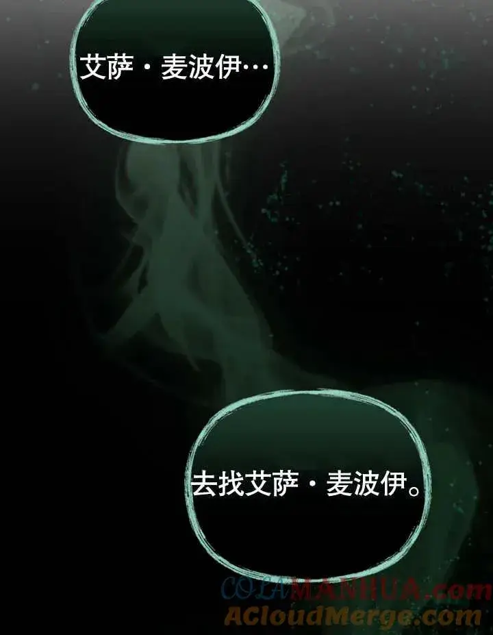 《我的死亡结局之后》第10话图89